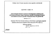 Документ